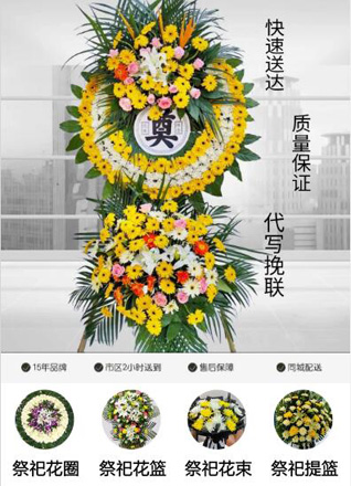 四川成都崇州市崇阳街道花圈代送